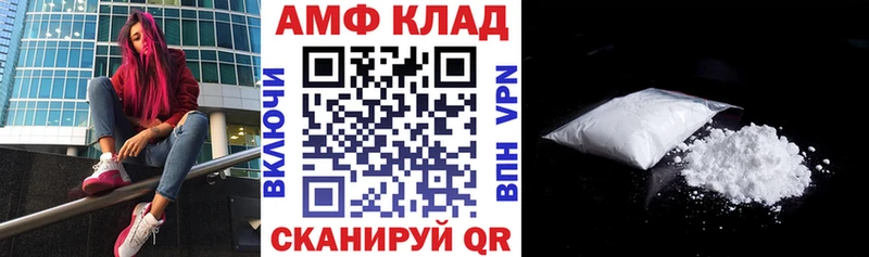 АМФ 97% Саяногорск