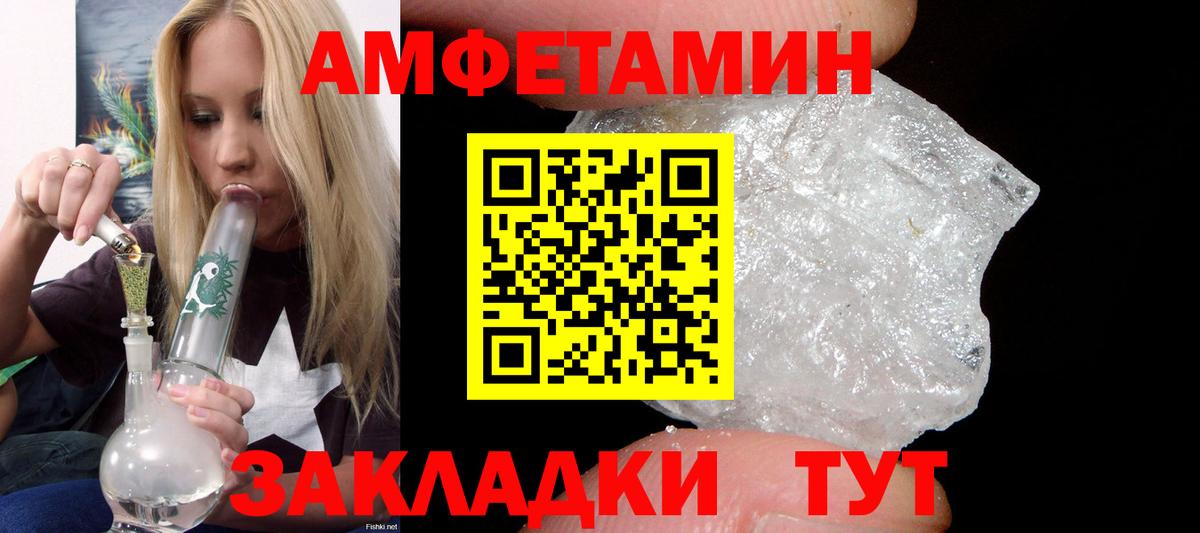 Амфетамин Premium  Вход с VPN  Саяногорск 