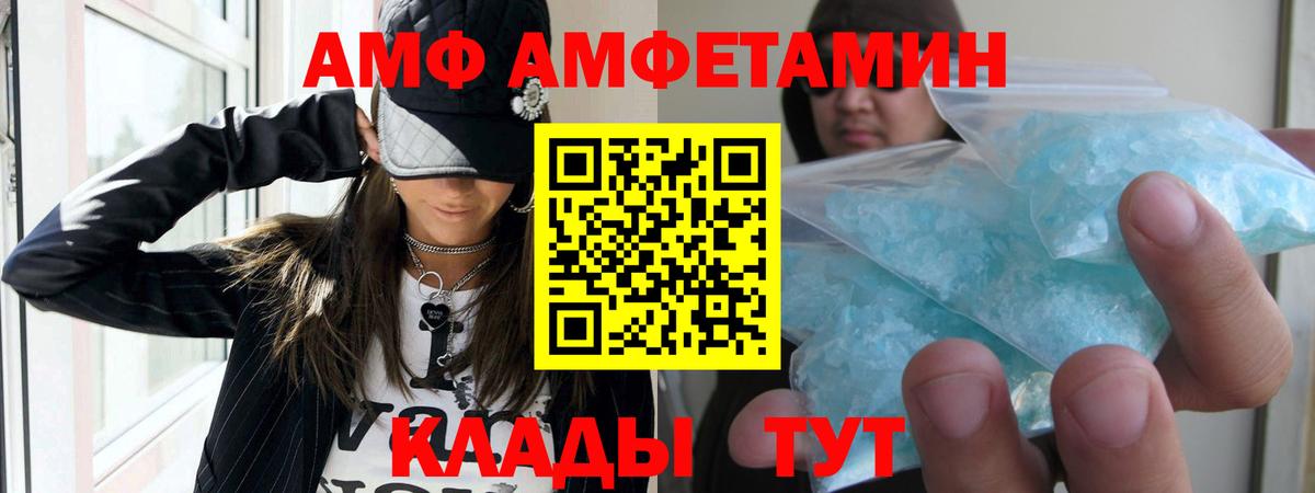 Амфетамин 97% Саяногорск