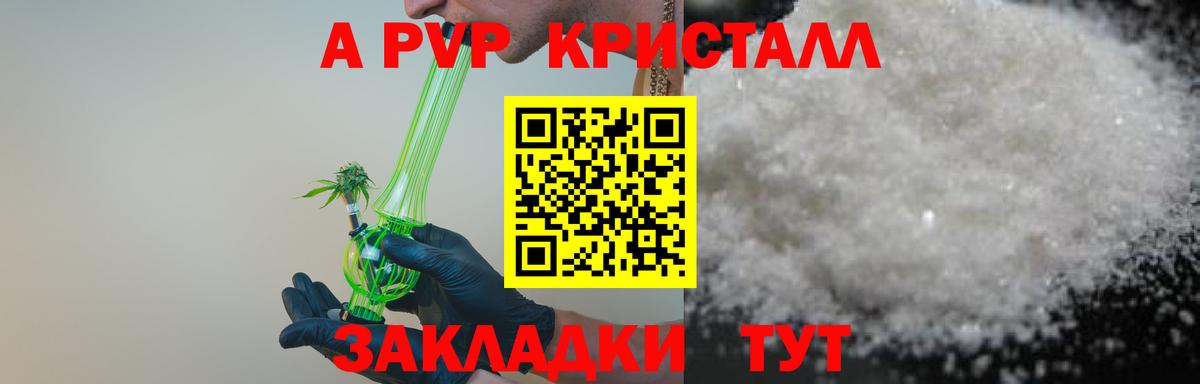 Саяногорск  Alpha PVP кристаллы  A-PVP крисы CK  A-PVP Соль  Вход с VPN 