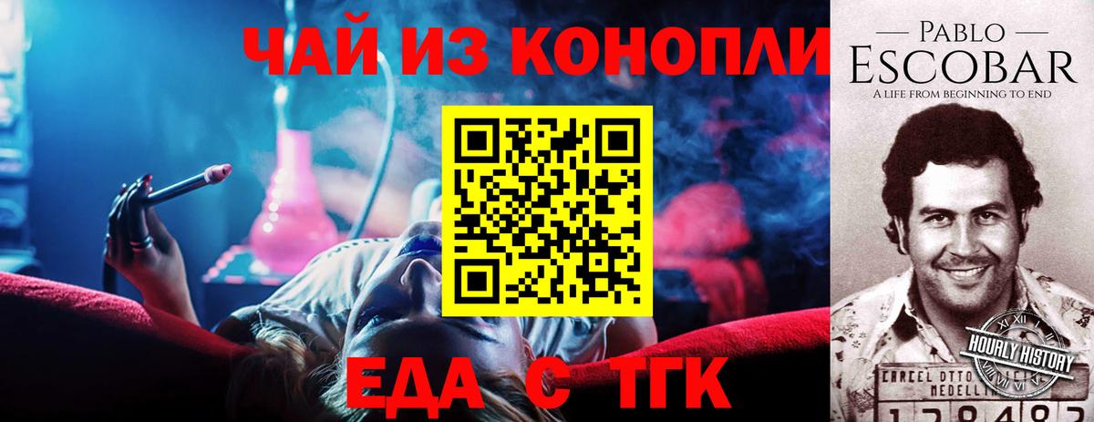 Саяногорск  Печенье с ТГК конопля  Вход с VPN 