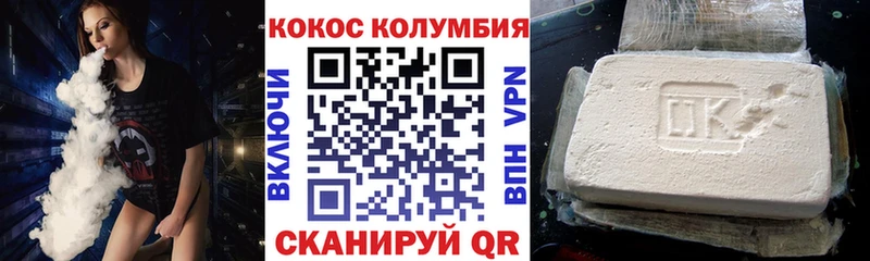 Cocaine Боливия хочу Саяногорск