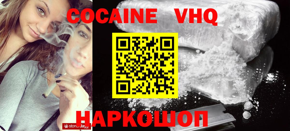 Cocaine Эквадор Саяногорск