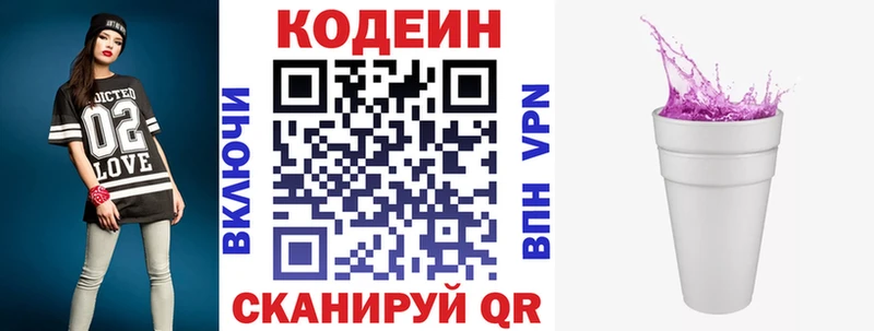 Кодеиновый сироп Lean напиток Lean (лин)  сколько стоит  kraken рабочий сайт  Саяногорск 