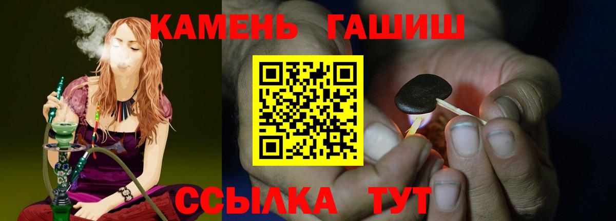 Гашиш  Гашиш хэш  Вход с VPN  Саяногорск 