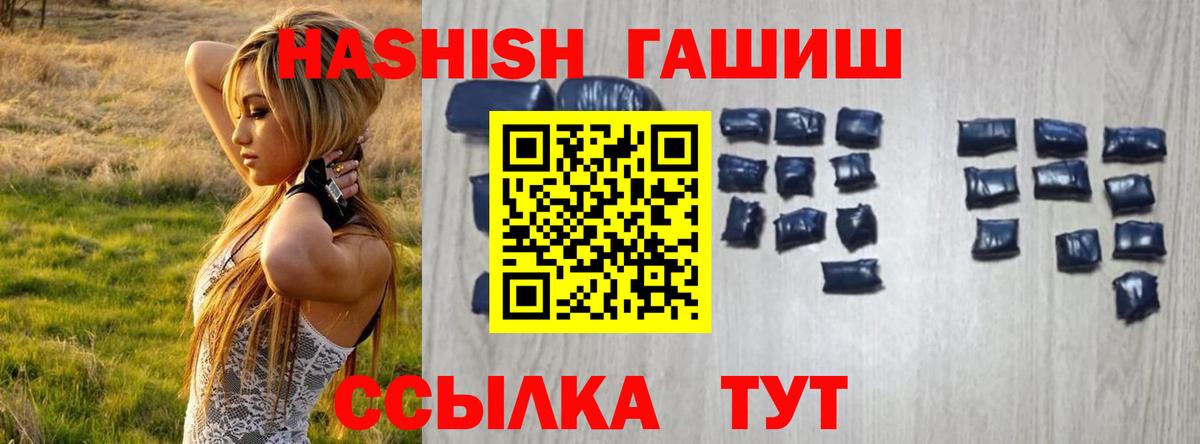 Гашиш гашик Саяногорск