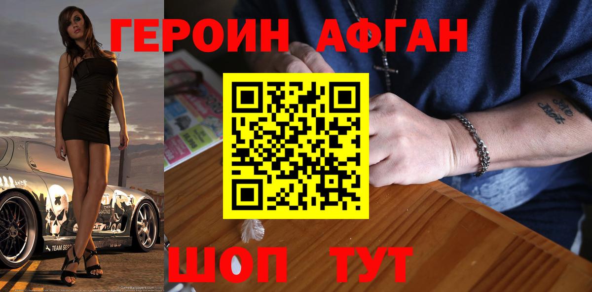Саяногорск  ГЕРОИН гречка  Вход с VPN 