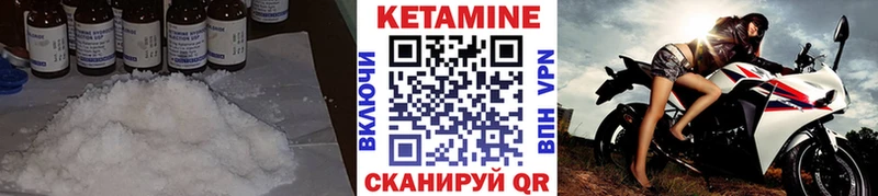 Кетамин VHQ Саяногорск