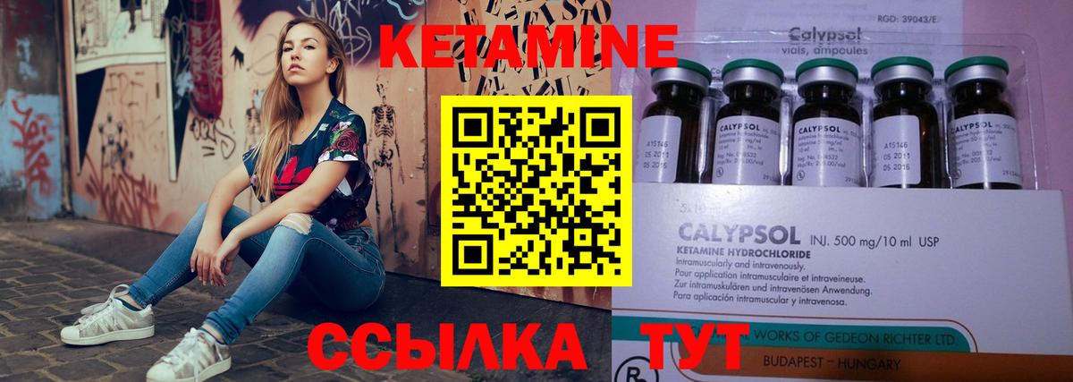 Саяногорск  Кетамин ketamine  КЕТАМИН ketamine  blacksprut как войти  Вход с VPN 