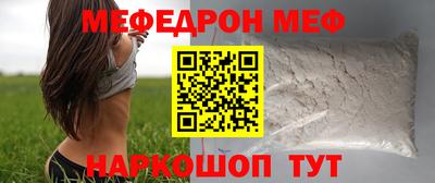 меф Пенза