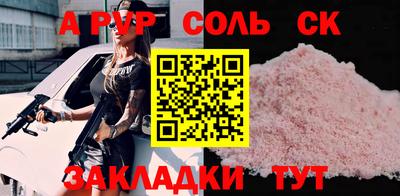 кристаллы Партизанск