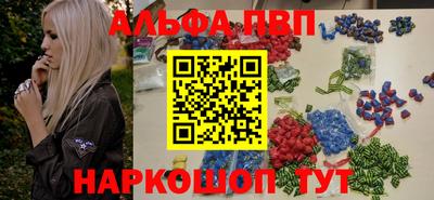 кристаллы Партизанск
