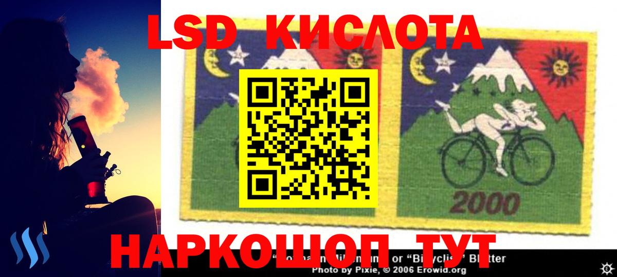 LSD-25 экстази кислота Саяногорск