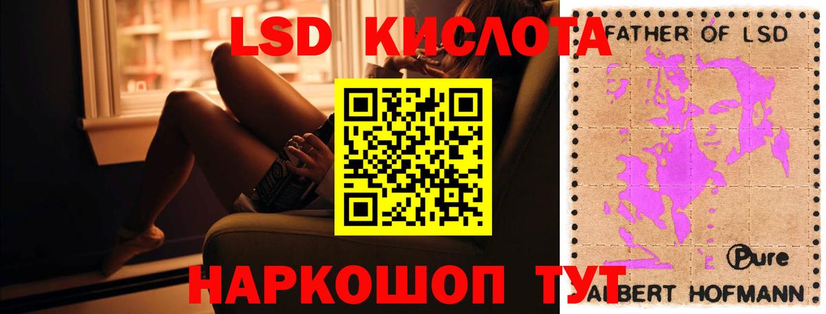 ЛСД экстази ecstasy  Лсд 25 экстази  ЛСД экстази кислота  Саяногорск  Вход с VPN 