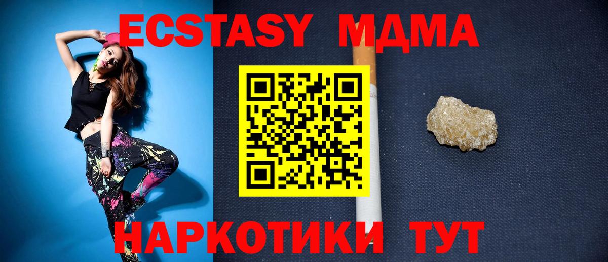 МДМА молли  Вход с VPN  Саяногорск 