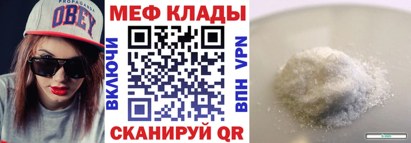 Меф мяу мяу  Саяногорск