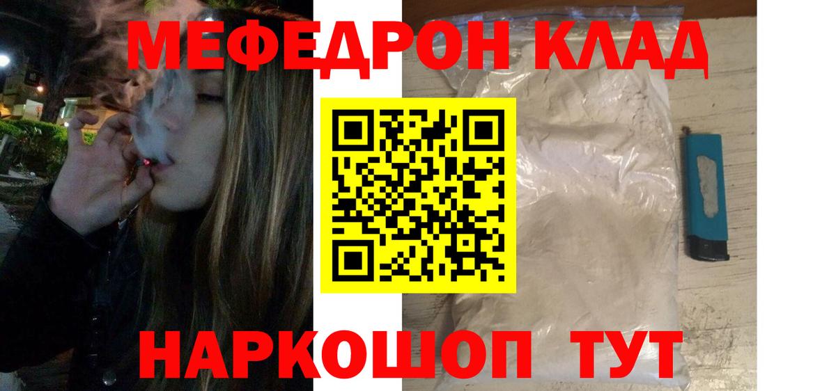 Мефедрон мука  Меф VHQ  купить  сайты  Вход с VPN  Саяногорск  Меф 