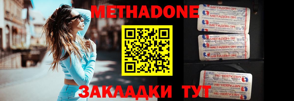 МЕТАДОН мёд  Вход с VPN  Саяногорск 