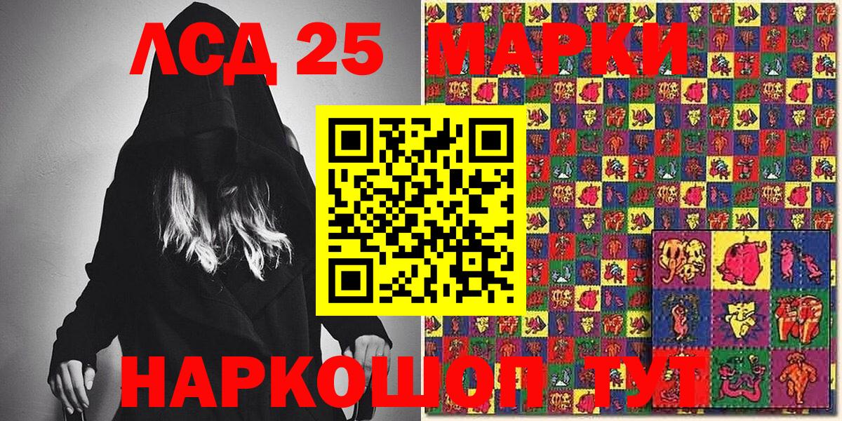 Марки 25I-NBOMe 1,8мг  Вход с VPN  Саяногорск 