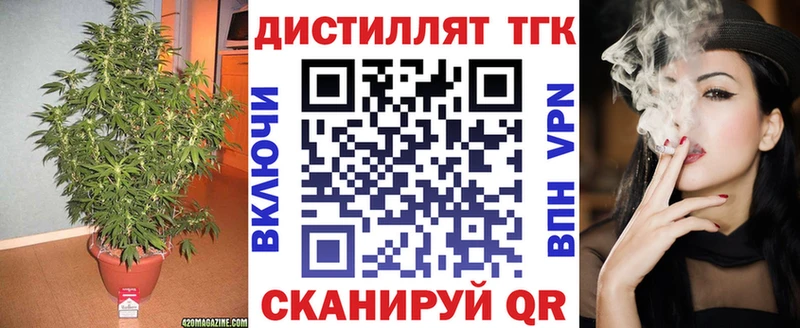 ТГК вейп с тгк  Саяногорск 