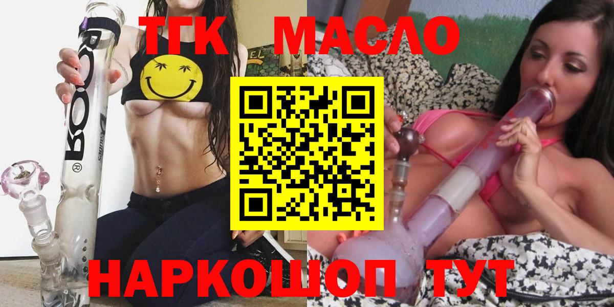 ТГК вейп Саяногорск