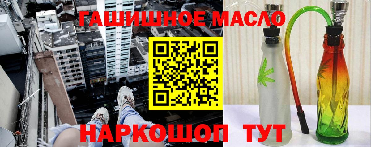 Саяногорск  ТГК концентрат  Вход с VPN  наркошоп  Дистиллят ТГК гашишное масло 