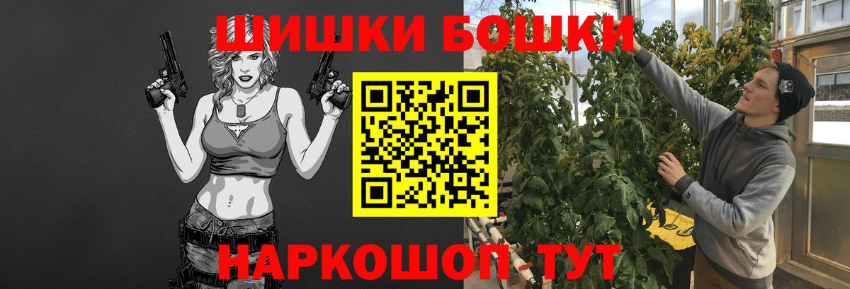 Бошки марихуана AK-47 Саяногорск